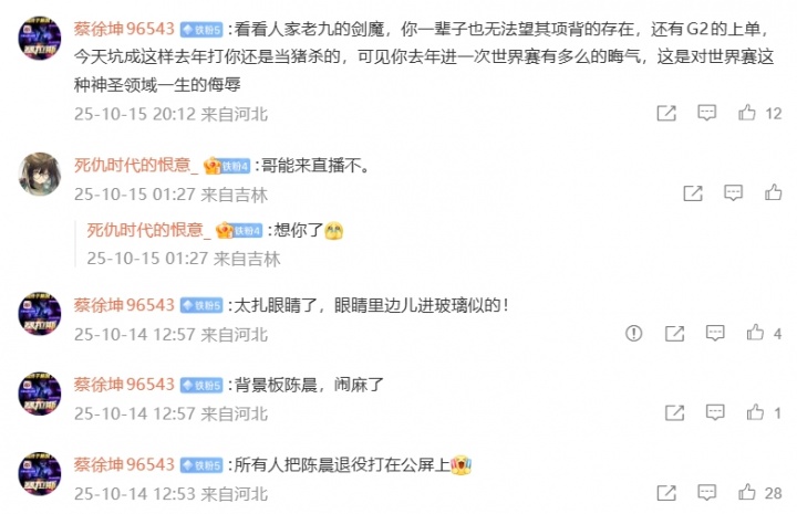 孽恋🤣呼吸微博下铁粉留言一个月 从S赛嘲讽呼吸退役 到今日哭着求呼吸找工作