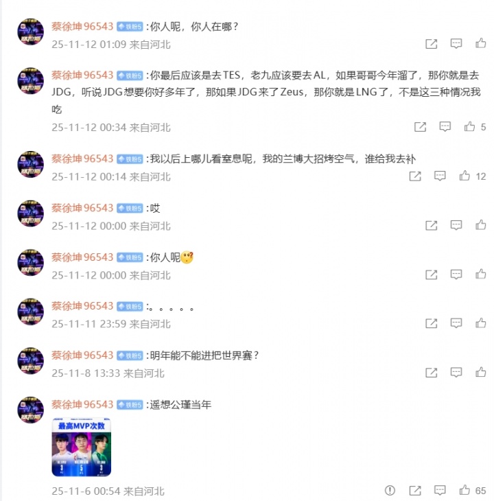 孽恋🤣呼吸微博下铁粉留言一个月 从S赛嘲讽呼吸退役 到今日哭着求呼吸找工作