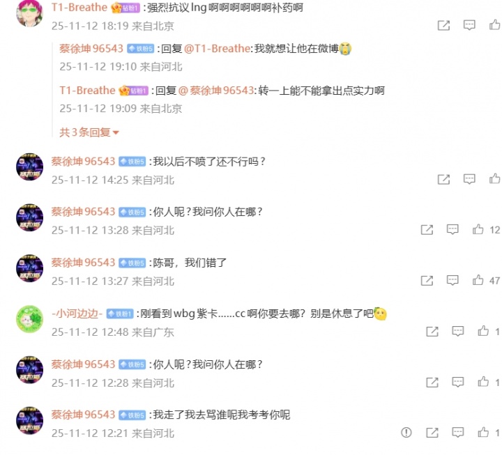 孽恋🤣呼吸微博下铁粉留言一个月 从S赛嘲讽呼吸退役 到今日哭着求呼吸找工作