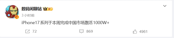 发售不到两月!iPhone17系列中国激活破1000万,月均激活超500万