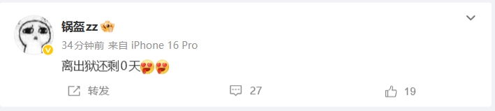 LPL经纪人锅盔透露结束违规处罚竞业期:此前因违规挖人被罚