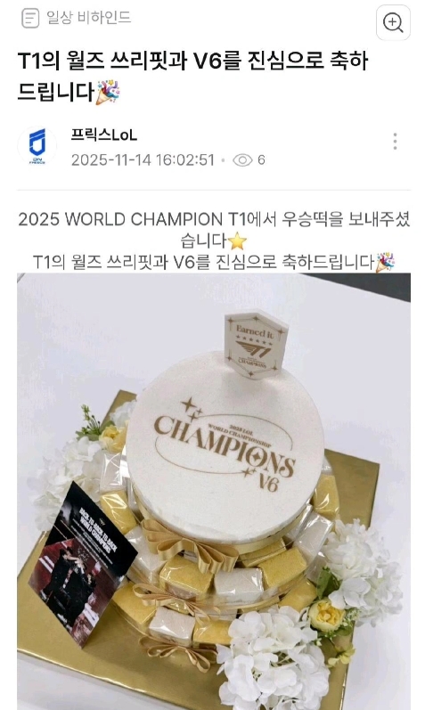 【万博电竞】破大防?😂LCK队伍里只有GEN和HLE发T1夺冠年糕时特意拿掉T1捧杯合照