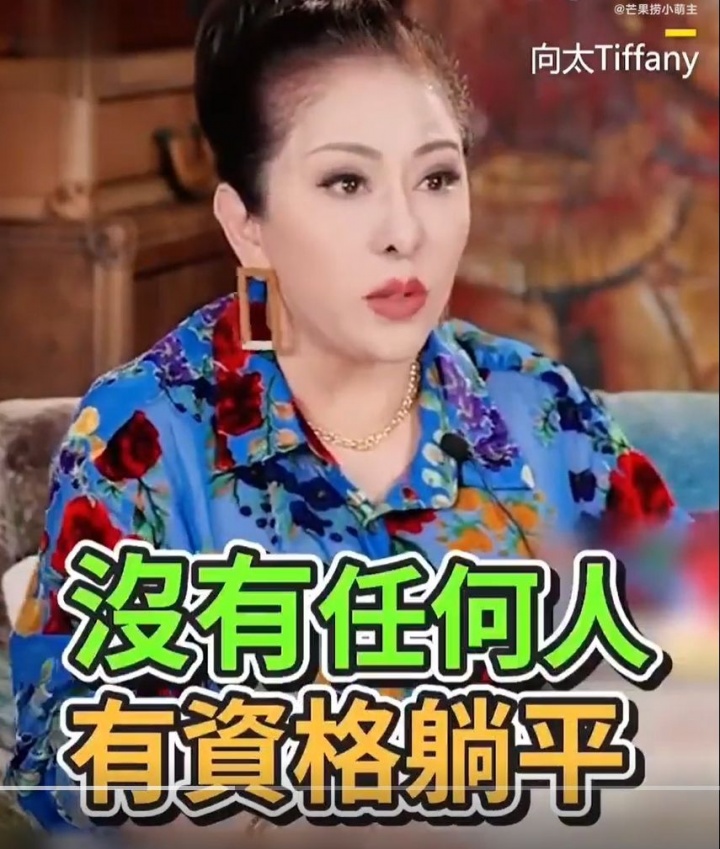 【万博电竞】俩儿子太不争气!向太自曝想改遗嘱:遗产一分不给👀