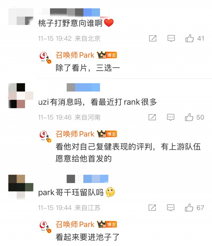 【蜗牛电竞】爆料:有上游队伍愿意给Uzi首发位置!但要看Uzi对自己复健表现的评判!