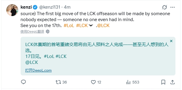 【蜗牛电竞】韩媒记者:将有一位“意想不到之人”开启LCK首笔转会超重磅交易