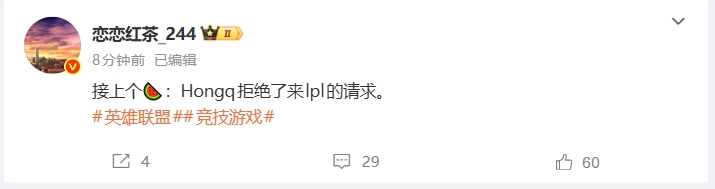 爆料人：18岁CFO中单选手HongQ拒绝了来LPL赛区的请求👀