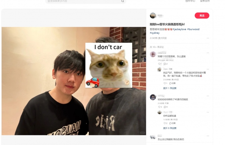 【万博电竞】哥哥在澳洲~网友晒与Jackeylove合影:在悉尼火锅店偶遇了哥哥