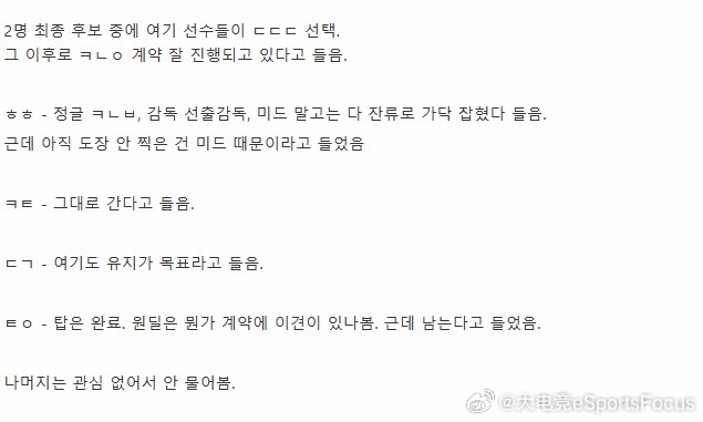 【万博电竞】韩网爆料:GEN教练选择了Daeny,HLE中单确认离队,打野将会是Kanavi