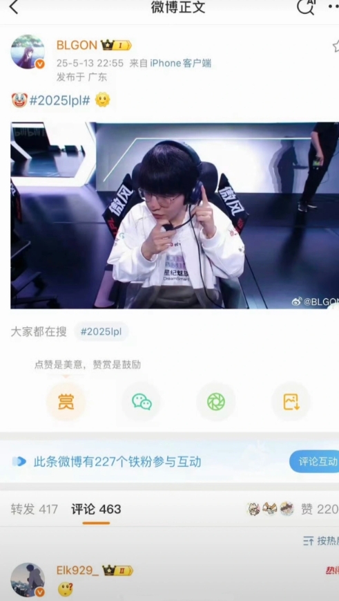 分道扬镳？ON删除了和Elk互动的微博