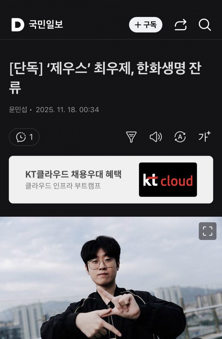 准备集结?!《国民日报》独家报道:Zeus与HLE续约一年【球盟会】