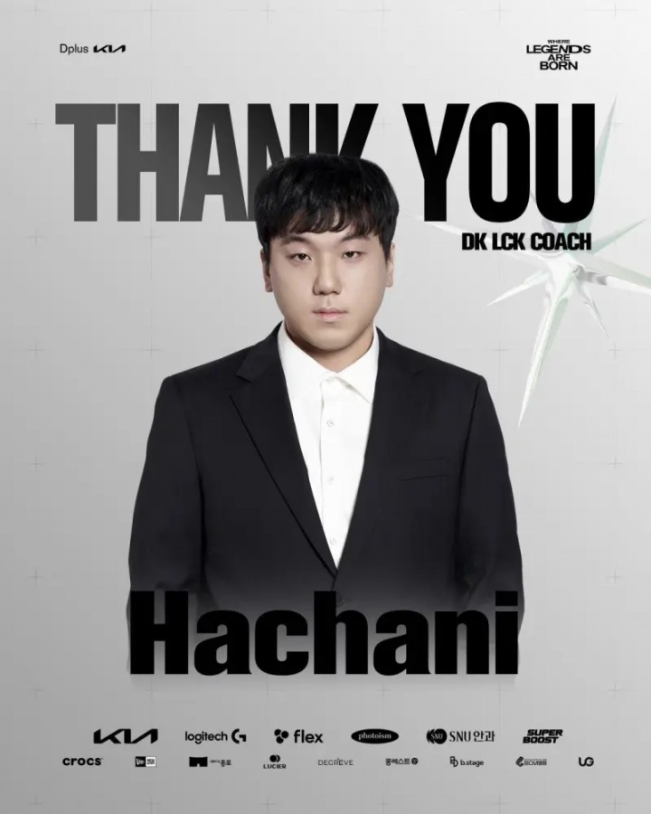 DK发布人员变动公告：教练Bengi、PoohManDu,、Hachani离队