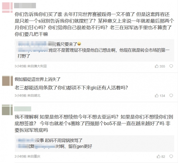 中国粉丝热议Canyon离队：挺好的 不用当背锅位 每次输比赛公式骂打野