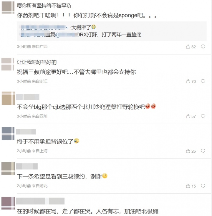 中国粉丝热议Canyon离队：挺好的 不用当背锅位 每次输比赛公式骂打野