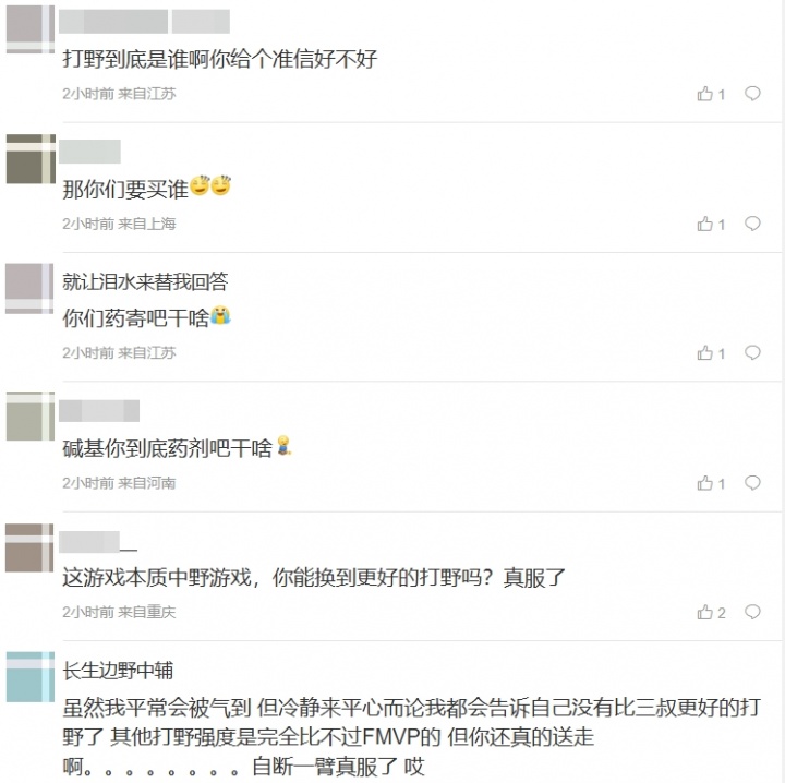 中国粉丝热议Canyon离队：挺好的 不用当背锅位 每次输比赛公式骂打野