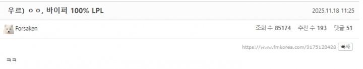 真就是BLG.Viper？韩网爆料：Viper已经100%确认前往LPL！