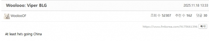 Viper疑似加入BLG？韩网再次爆料：BLG.Viper！