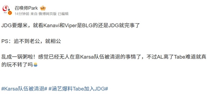 啊？爆料人：BLG和JDG都在考虑Kanavi+Viper 下位替代Xun+ELK