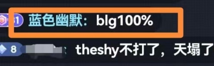 JDG老板蓝莲花现身朱开直播间：透露Viper100%签约BLG👀