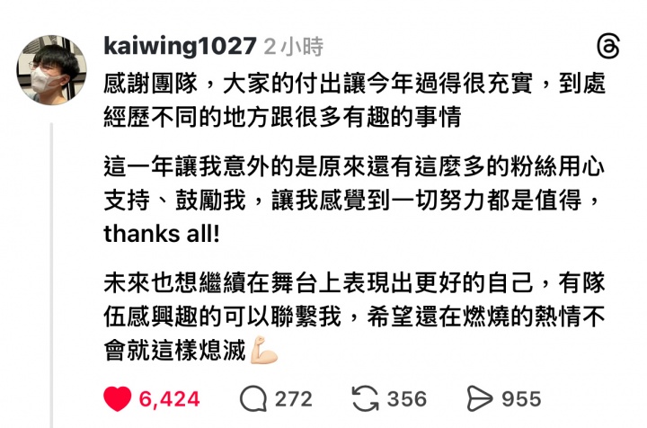 前CFO辅助Kaiwing求职：想继续打，希望燃烧的热情不会就此熄灭