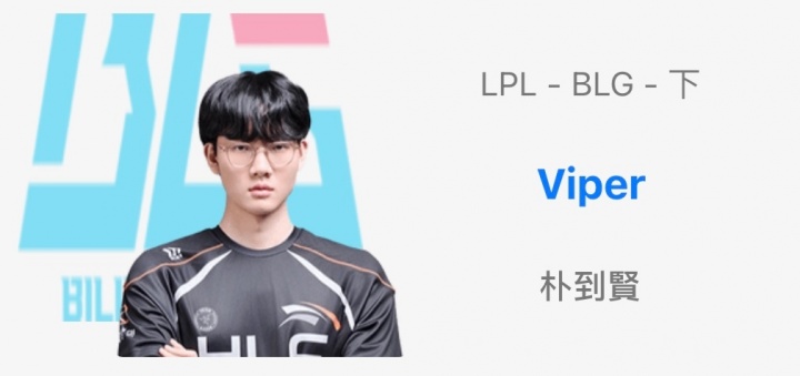老公你回来啦🤩OBGG显示：BLG.Viper！