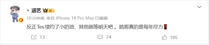 【蜗牛电竞】爆料人:TES和中单Creme续约,皓哥(郭皓)真的是每年尽力!