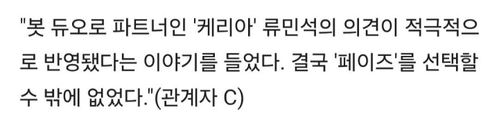 韩媒：除Peyz外还有一选手也在名单上，Keria积极反映才选了Peyz