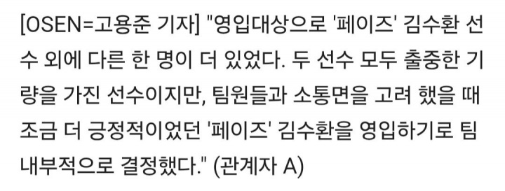 韩媒：除Peyz外还有一选手也在名单上，Keria积极反映才选了Peyz