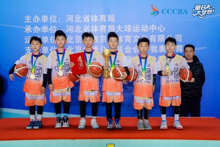 [体育报道]2025河北省县（区）域儿童篮球联赛圆满结束(图9)