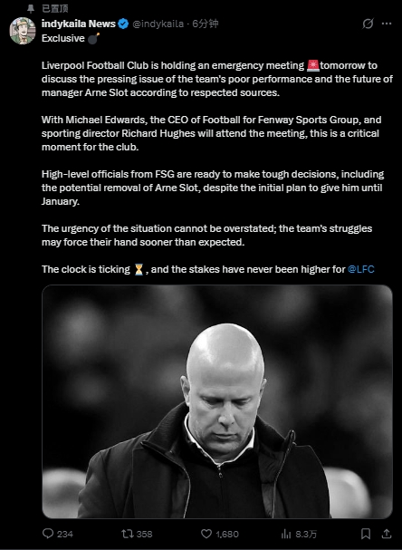 【QY球友会】吃瓜!绿帽哥:利物浦明日开会讨论斯洛特未来!多名高层都将出席