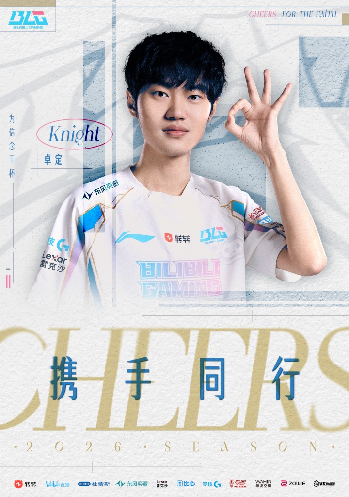 续约两年🔥BLG俱乐部官宣：中单Knight将与我们继续同行至2027！