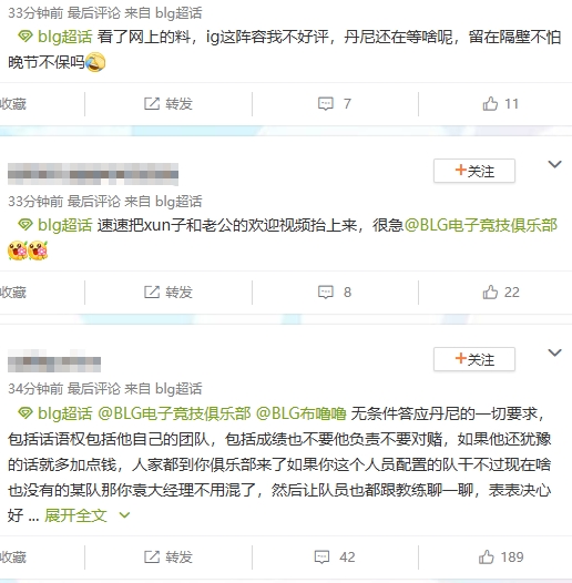 笑嘻了!BLG超话热议左手续约两年:叔叔到底给了多少 要在BLG退役了吧【球盟会】