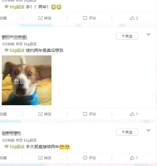 笑嘻了!BLG超话热议左手续约两年:叔叔到底给了多少 要在BLG退役了吧【球盟会】