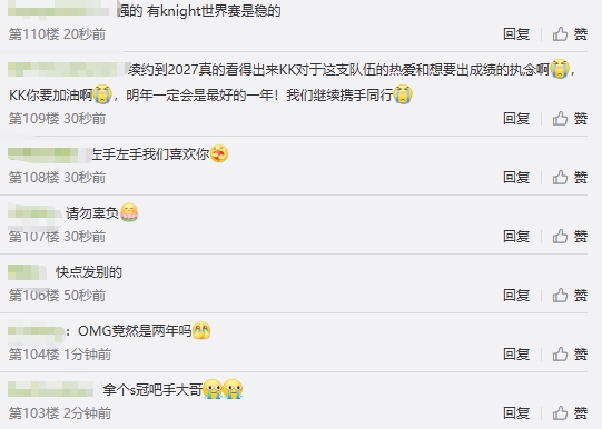 笑嘻了!BLG超话热议左手续约两年:叔叔到底给了多少 要在BLG退役了吧【球盟会】