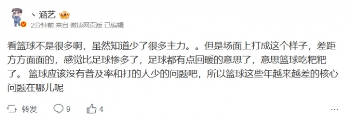 前LPL教练看中国男篮不敌韩国： 篮球这些年越来越差的核心问题在哪儿呢