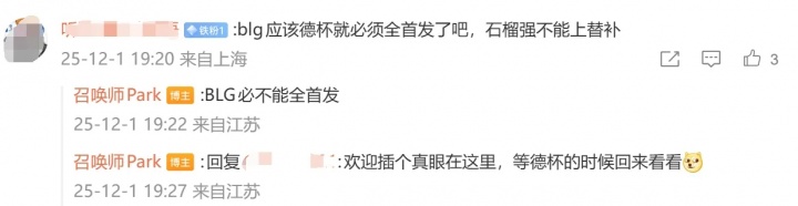 爆料：BLG德杯必不能全首发，LPL大部分战队会在全明星周末前宣完