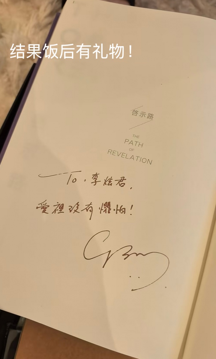 圣枪哥晒出休赛期旅游照：与Meiko等好友聚首，还收到邓紫棋签名