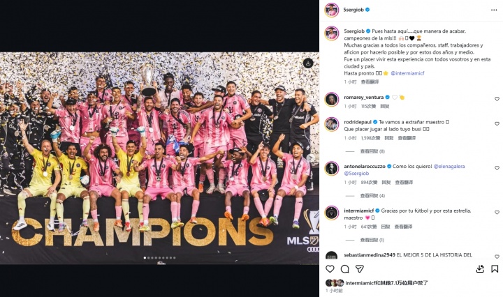 冠军告别！布斯克茨正式挂靴：就此别过，这样的结局太完美了