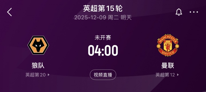 【球迷报道】上赛季被双杀！自1980年以来，曼联从未连续两个联赛客场输给狼队(图1)