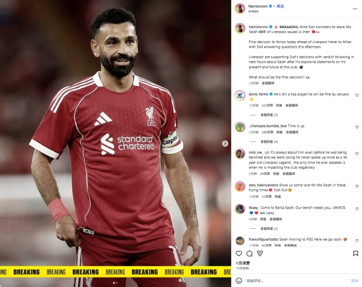 【行业动态】罗马诺:斯洛特考虑⚽萨拉赫不进名单,俱乐部支持斯洛特,即将决定(图1) 【行业动态】罗马诺:斯洛特考虑⚽萨拉赫不进名单,俱乐部支持斯洛特,即将决定(图1)