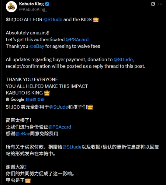 原价7元的宝可梦卡牌竟卖到36万元!拍卖所得将全部捐给慈善机构