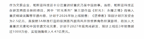这么自信?!国产新游《逆神者》预计上线三年后销量超1000万份!
