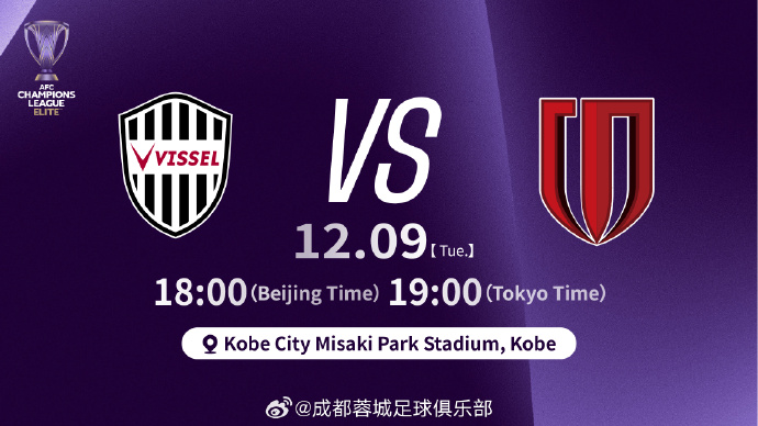 【球场观察】亚⬅️冠-蓉城vs神户首发:韦世豪、费利佩先发,周定洋、胡荷⬇️韬出战(图2) 【球场观察】亚⬅️冠-蓉城vs神户首发:韦世豪、费利佩先发,周定洋、胡荷⬇️韬出战(图2)