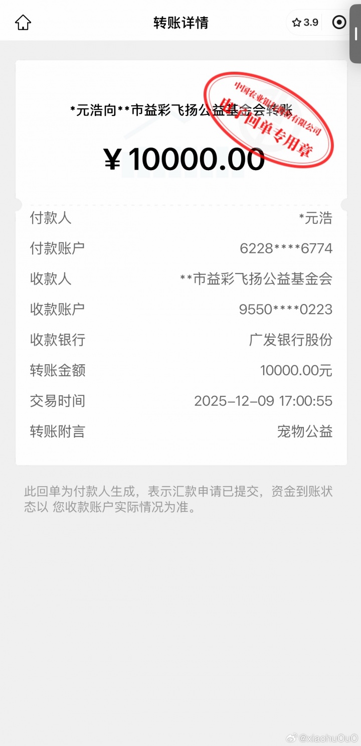 【万博电竞】虎之爱心!Xiaohu:向上海猫岛捐赠一万元 用于救助当地流浪猫