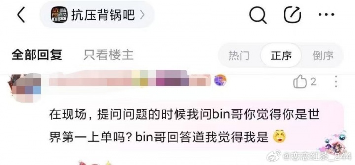 【万博电竞】依旧自信!Bin做客山西大学:我觉得我是世界第一上单