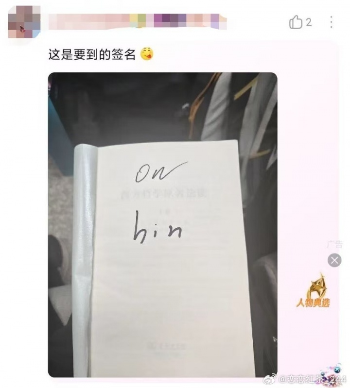 依旧自信！Bin做客山西大学：我觉得我是世界第一上单