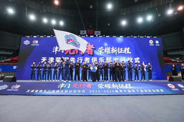 【中国篮球】官宣!直播吧成为天津荣钢篮球俱乐部官方媒体合作伙伴(图3) 【中国篮球】官宣!直播吧成为天津荣钢篮球俱乐部官方媒体合作伙伴(图3)