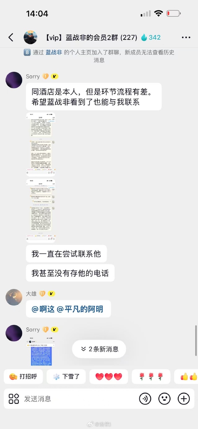 魔幻炸裂!网传蓝战非作案人回应细节:没有强迫收集精液!已经自首