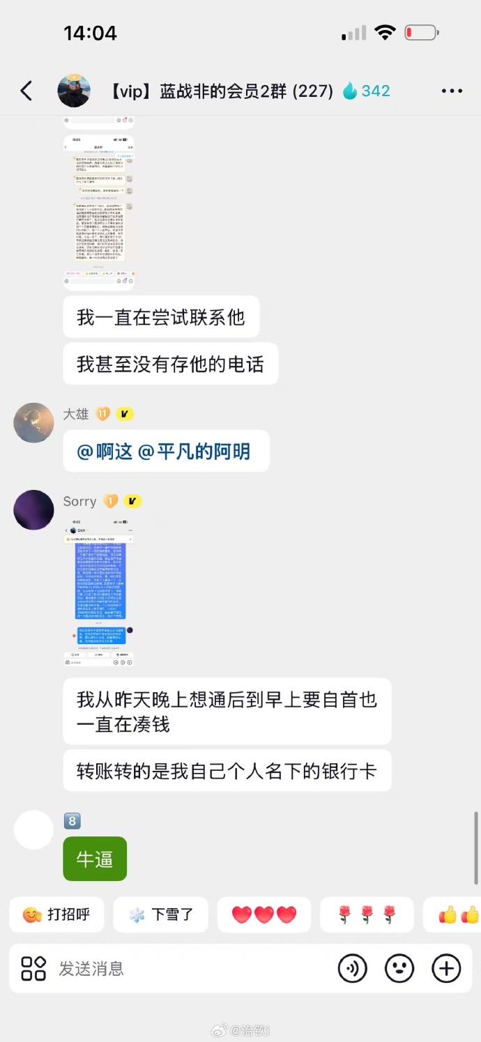 魔幻炸裂!网传蓝战非作案人回应细节:没有强迫收集精液!已经自首