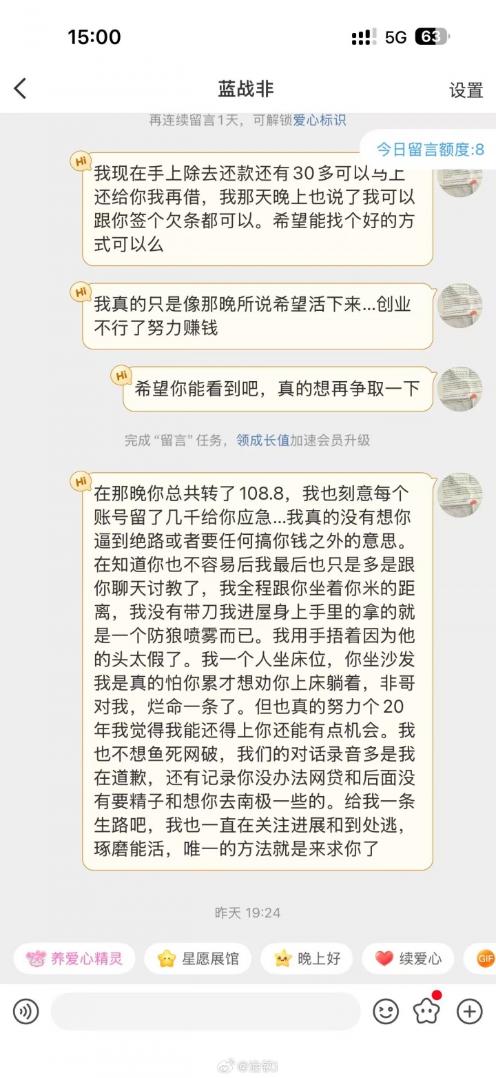 魔幻炸裂!网传蓝战非作案人回应细节:没有强迫收集精液!已经自首