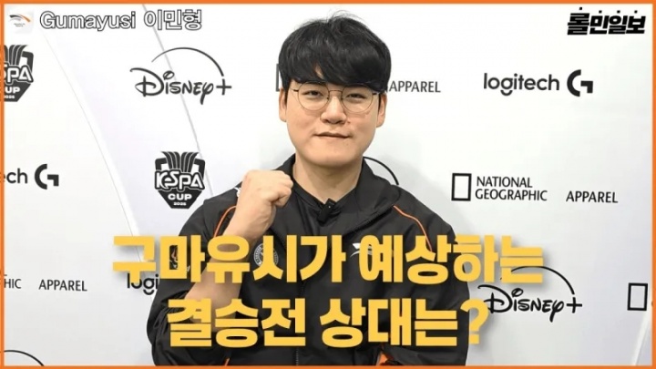 【万博电竞】Guma：DK会击败T1打上来！T1商务太多训练时间并不算充裕